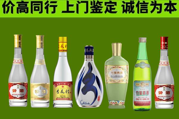 四平回收汾酒怎么报价